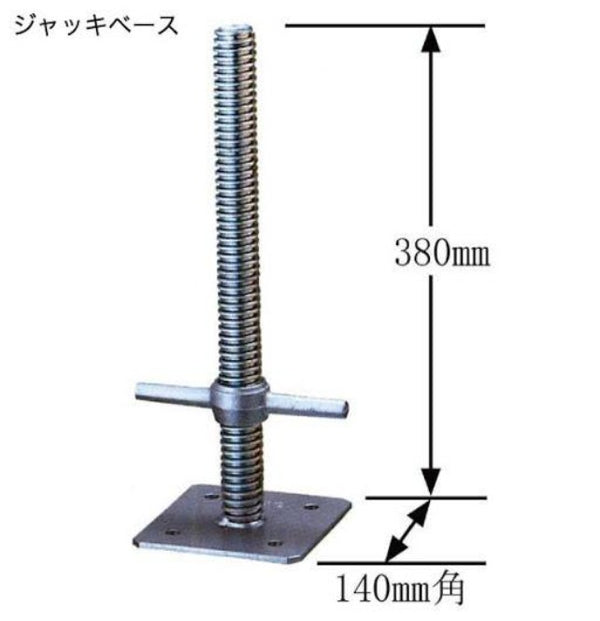 ジャッキベース